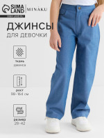   Minaku: Jeans Collection, ,  152 