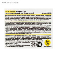     Lion Thailand Hi Class, ,   , 900 